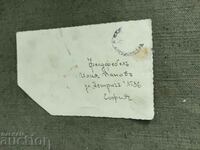Wedding invitation Dupnitsa 1943
