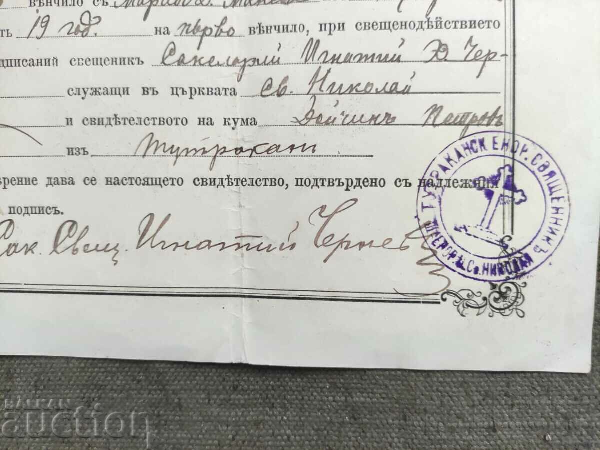 Wedding certificate Tutrakan - Ignatius Chernev with price 100.00 BGN | € 51.13 Wedding certificate Tutrakan - Ignatius Chernev with price 100.00 BGN | € 51.13