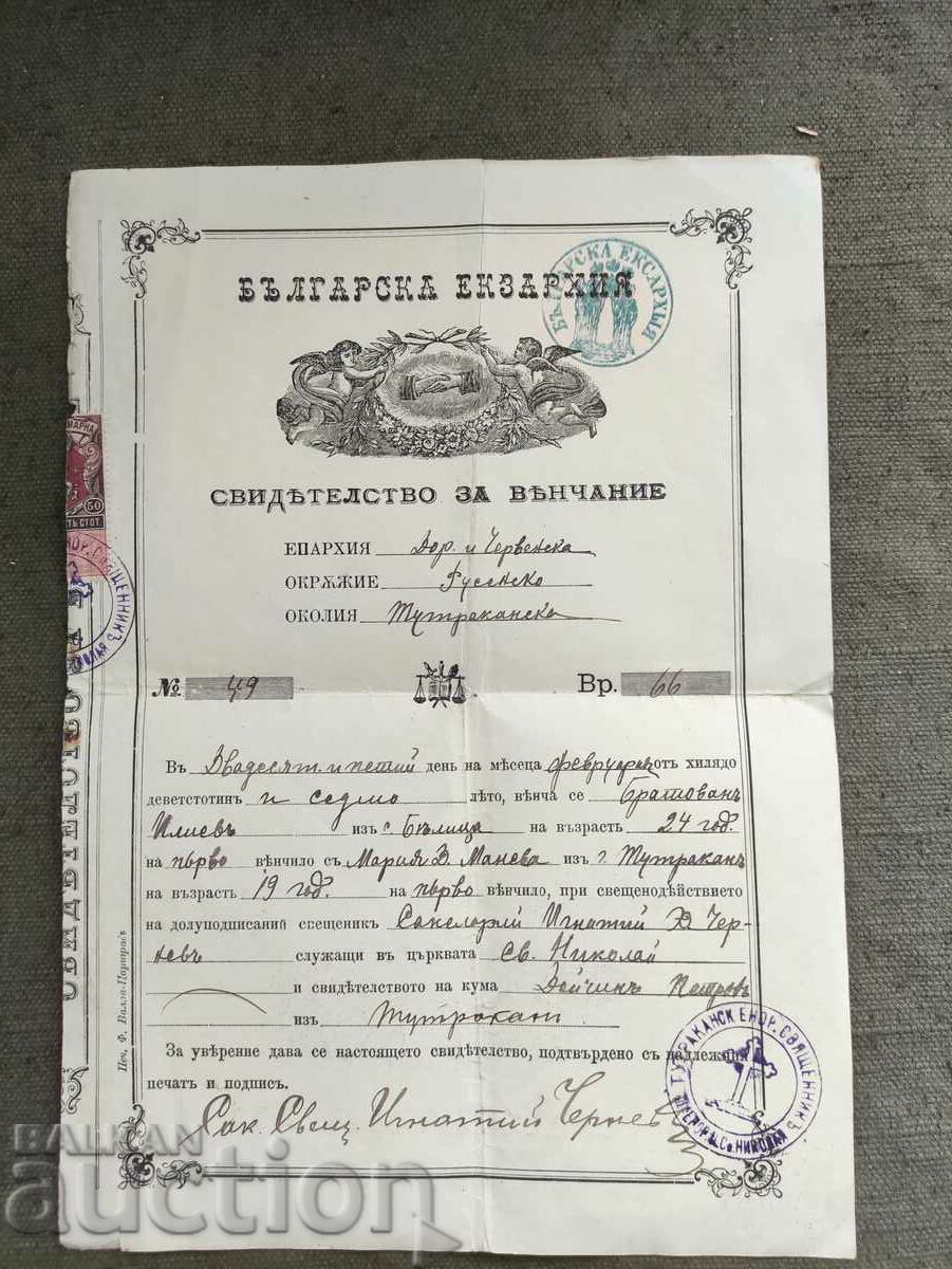 Πιστοποιητικό γάμου Tutrakan - Ignatius Chernev