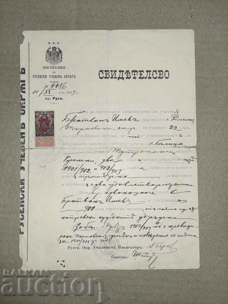 Certificat de profesor sat Belitsa, regiunea Ruse 1903
