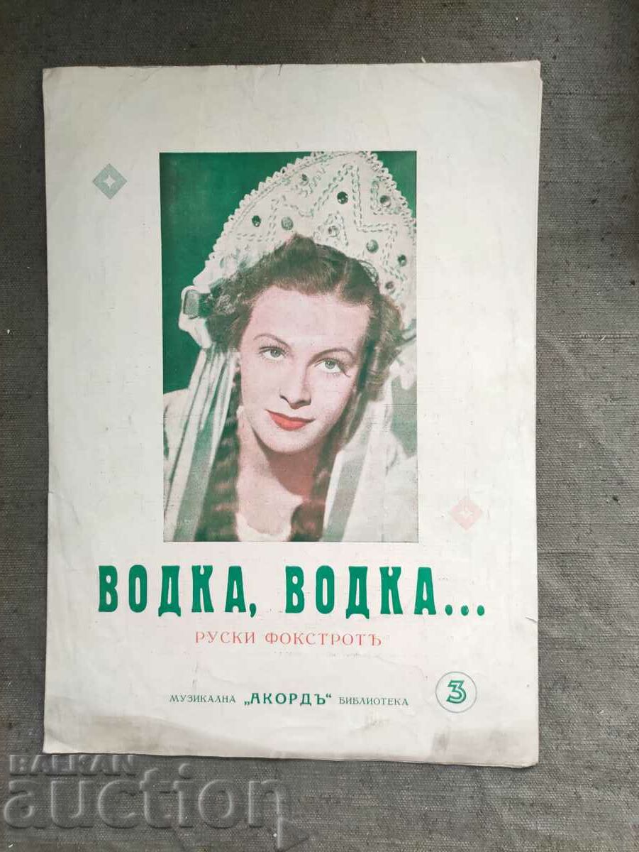 Vodka, vodka - Biblioteca muzicală Accord rusă foxtrot