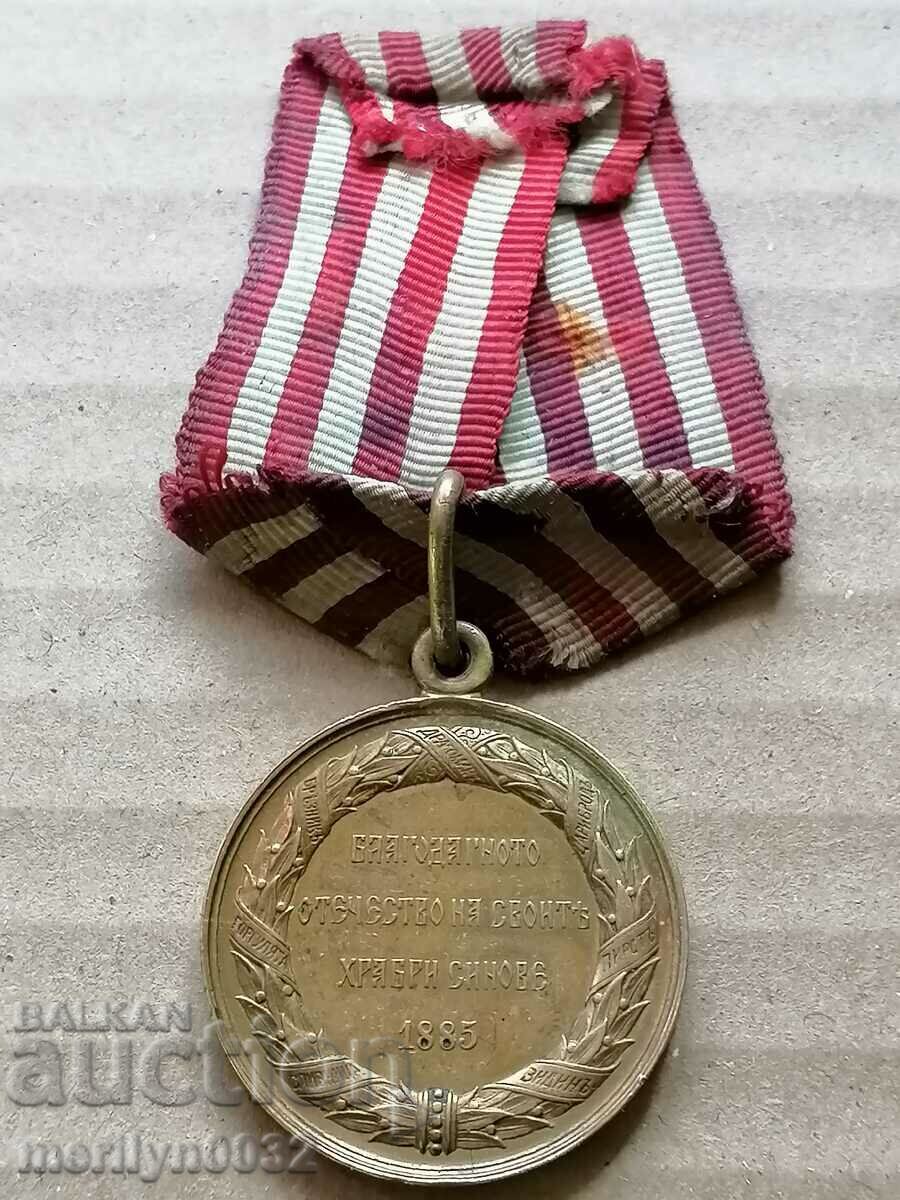Medal of the Serbo-Bulgarian War of 1885, sign of Rare with price 192.00 BGN | € 98.17