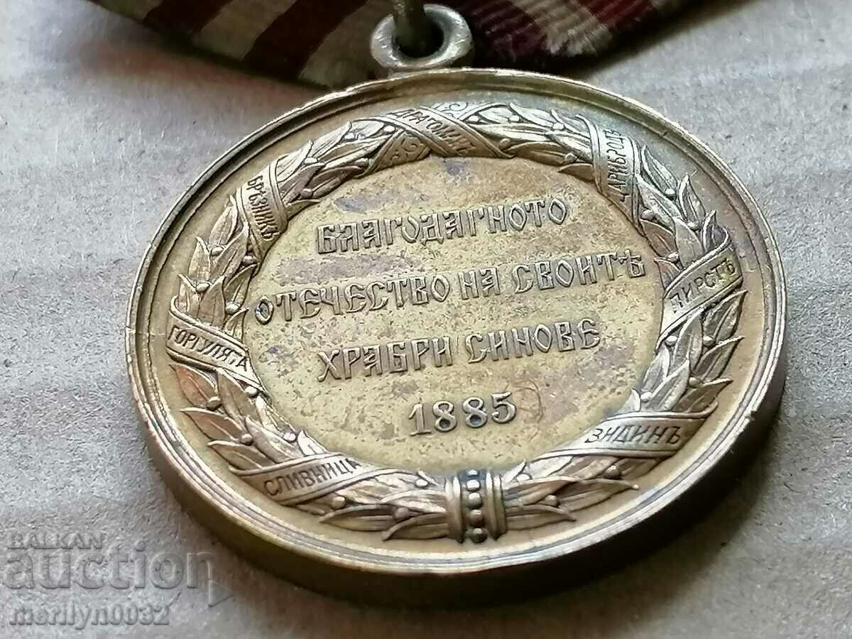 Delivery of Medal of the Serbo-Bulgarian War of 1885, sign of Rare