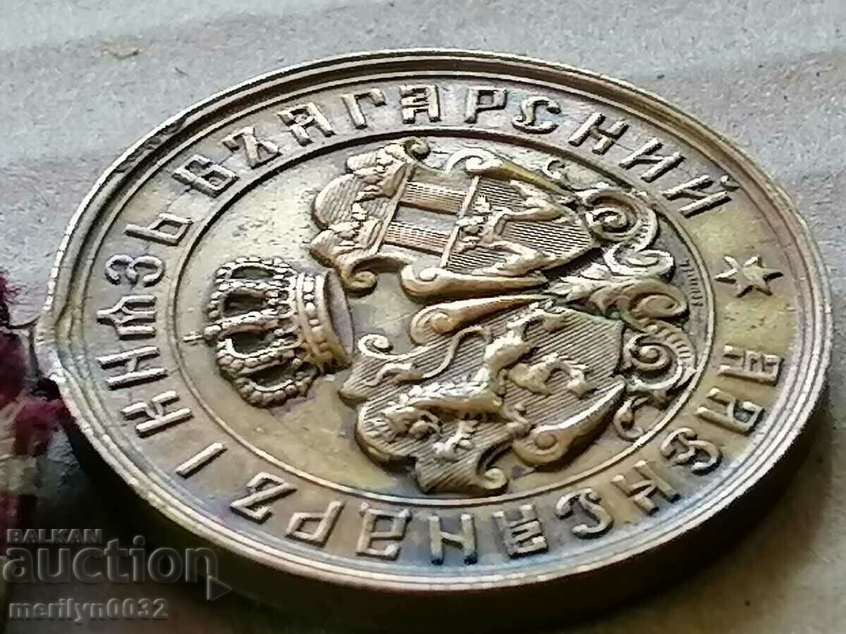 Medal of the Serbo-Bulgarian War of 1885, sign of Rare - 5