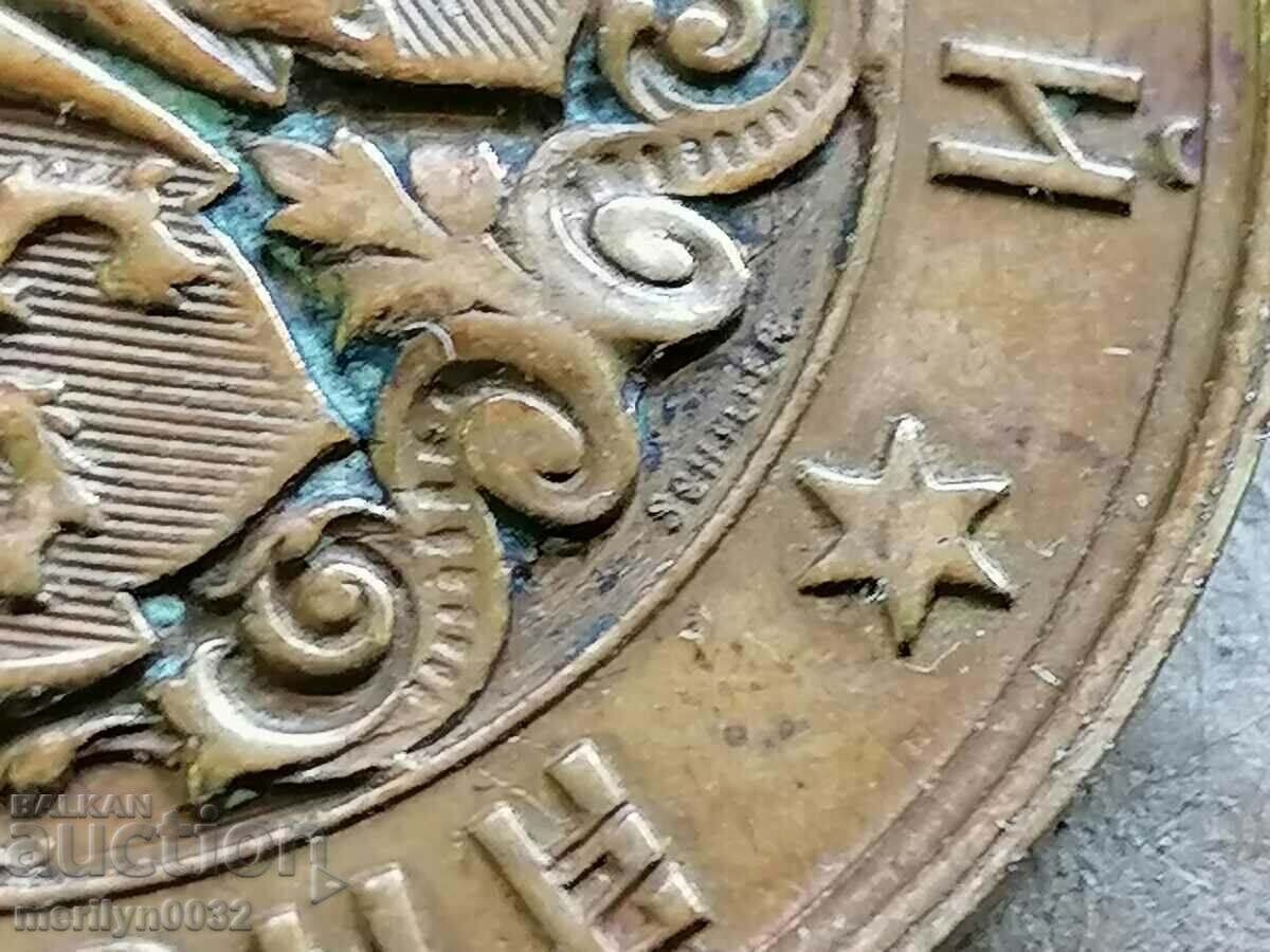 Medal of the Serbo-Bulgarian War of 1885, sign of Rare - 6