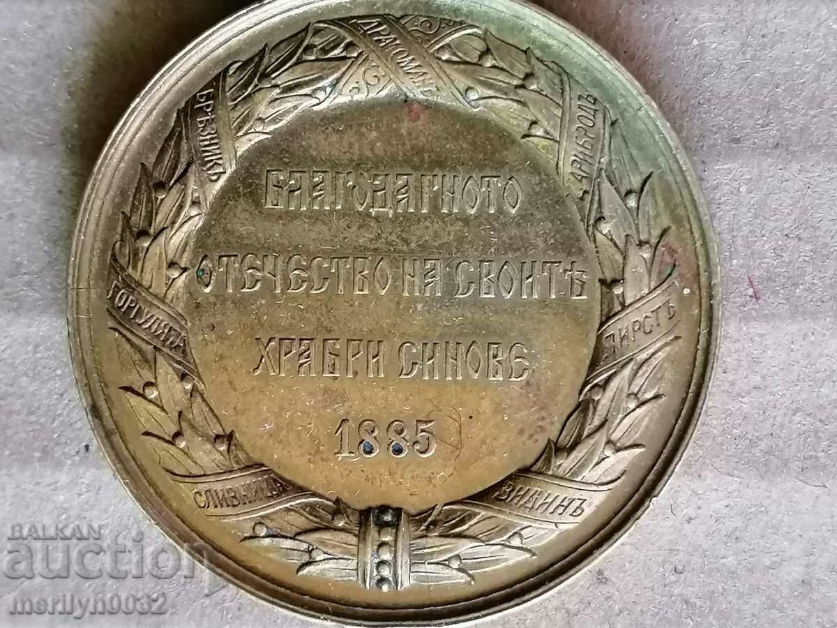 Medal of the Serbo-Bulgarian War of 1885, sign of Rare - 7