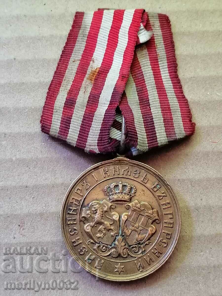 Медал Сръбско-Българската война 1885 год знак Редкаж
