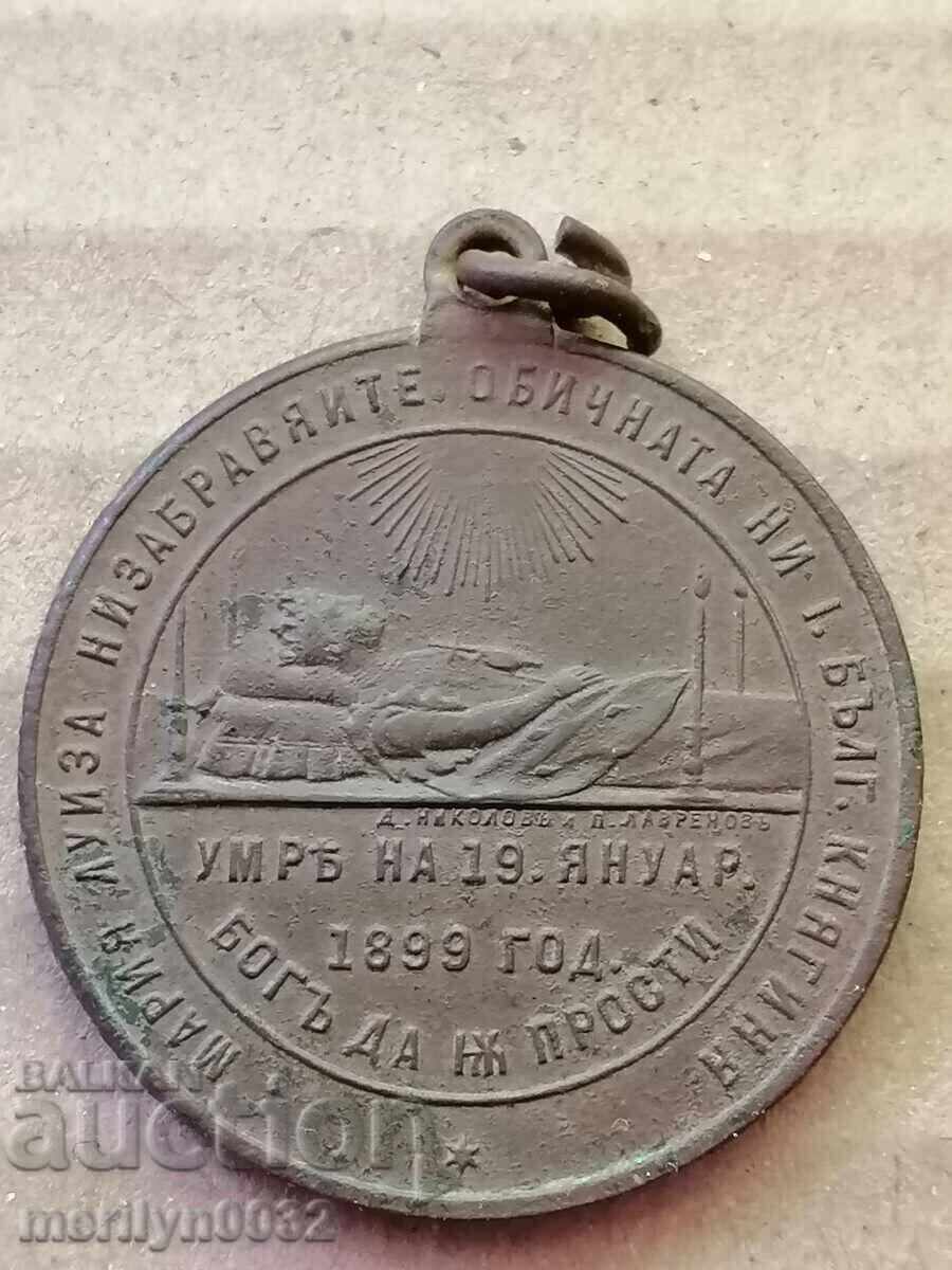 Princely posthumous medal breastplate Maria Louisa 30mm with price 88.00 BGN | € 44.99 Princely posthumous medal breastplate Maria Louisa 30mm with price 88.00 BGN | € 44.99