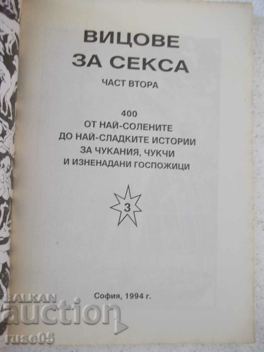 Book "Jokes about sex - Boris Asyov" - 136 p. with price 10.00 BGN | € 5.11 Book "Jokes about sex - Boris Asyov" - 136 p. with price 10.00 BGN | € 5.11