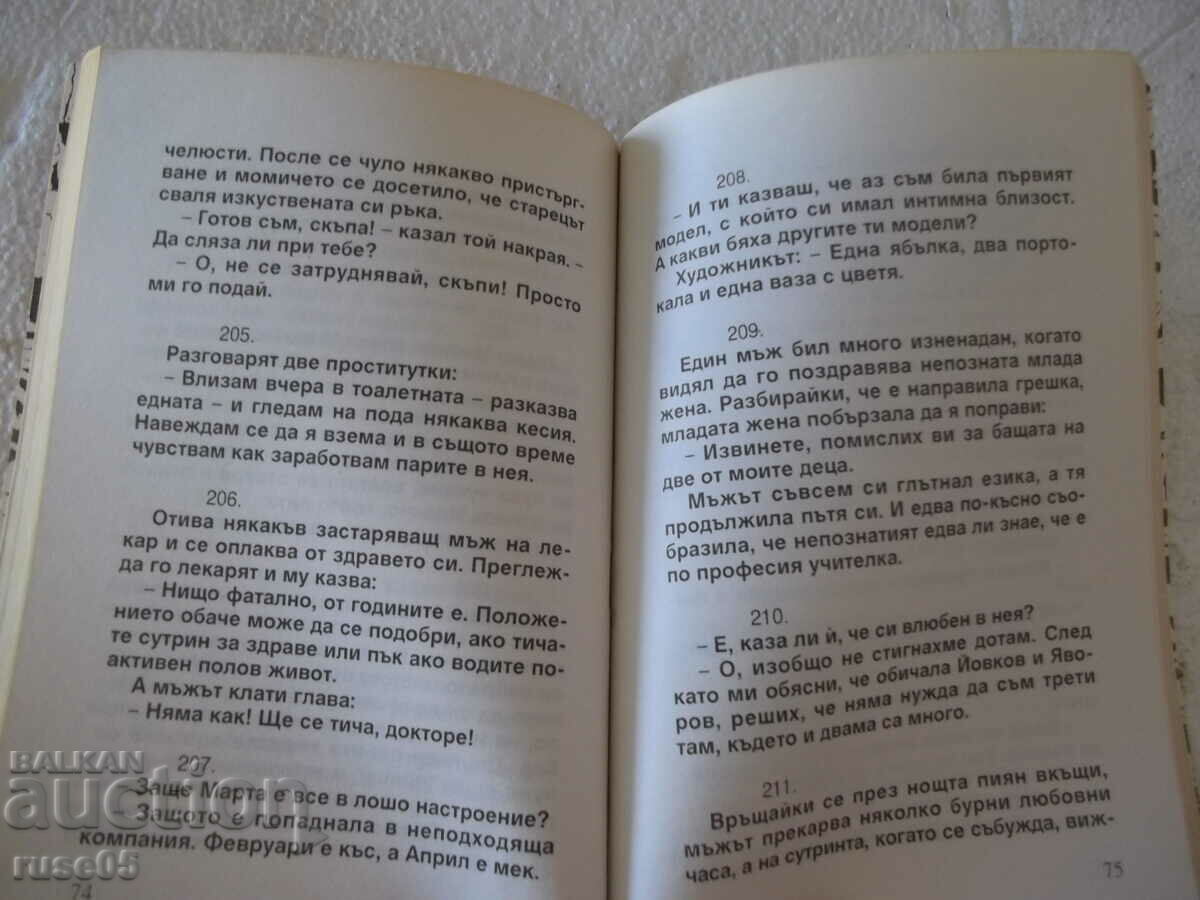 Book "Jokes about sex - Boris Asyov" - 136 p. - 5 Book "Jokes about sex - Boris Asyov" - 136 p. - 5