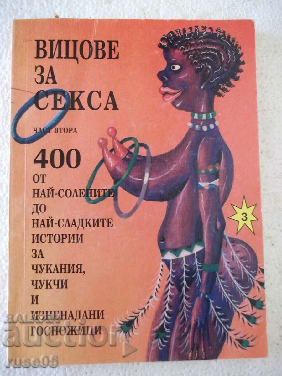 Βιβλίο "Ανέκδοτα για το σεξ - Boris Asyov" - 136 σελ.