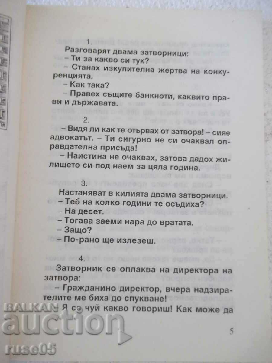 Book "Jokes about the prison - Stoyan Grozdev" - 116 p. with price 5.00 BGN | € 2.56 Book "Jokes about the prison - Stoyan Grozdev" - 116 p. with price 5.00 BGN | € 2.56