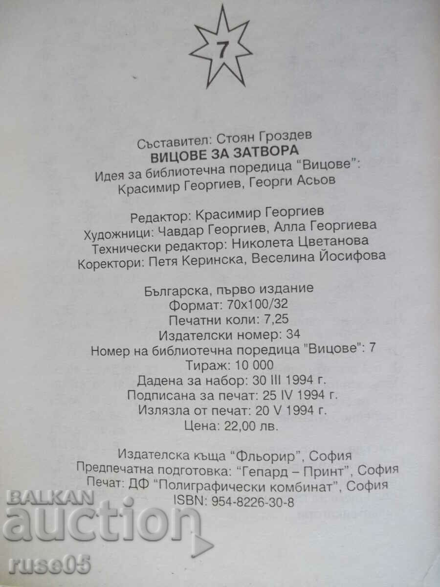 Book "Jokes about the prison - Stoyan Grozdev" - 116 p. - 6 Book "Jokes about the prison - Stoyan Grozdev" - 116 p. - 6