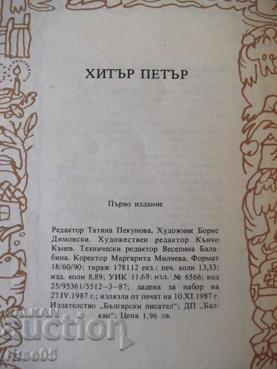 Book "Sly Peter - Velichko Valchev" - 160 pages. - 6 Book "Sly Peter - Velichko Valchev" - 160 pages. - 6