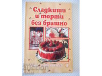 Книга "Сладкиши и торти без брашно-Сборник" - 80 стр.