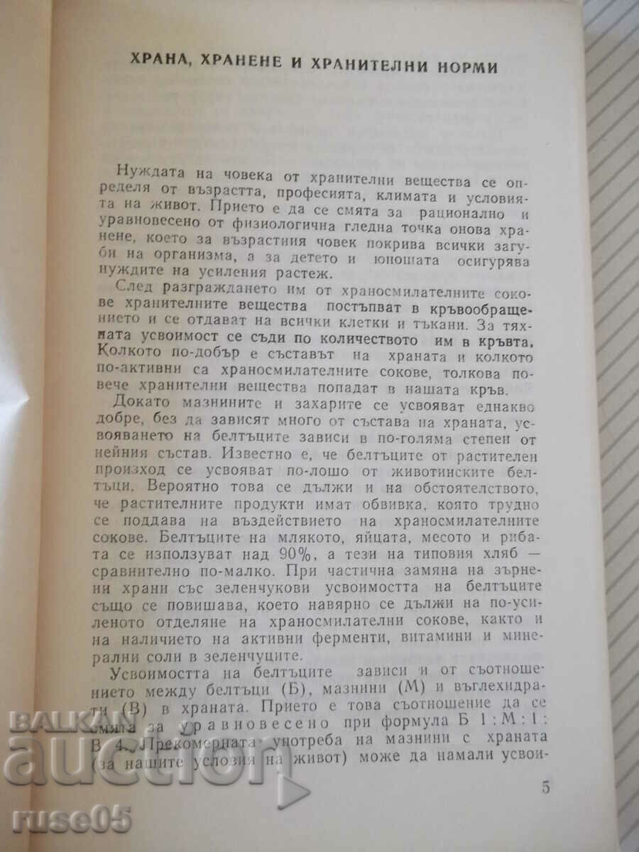 Auction The book "Dairy cuisine - N. Dzhelepov / A. Belorechki" - 148 pages. Auction The book "Dairy cuisine - N. Dzhelepov / A. Belorechki" - 148 pages.