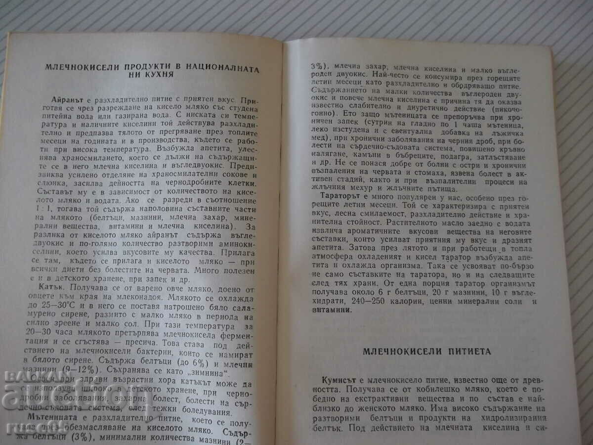 Delivery of The book "Dairy cuisine - N. Dzhelepov / A. Belorechki" - 148 pages. Delivery of The book "Dairy cuisine - N. Dzhelepov / A. Belorechki" - 148 pages.