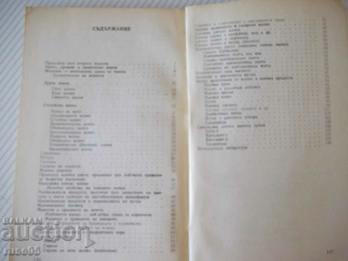 The book "Dairy cuisine - N. Dzhelepov / A. Belorechki" - 148 pages. - 5 The book "Dairy cuisine - N. Dzhelepov / A. Belorechki" - 148 pages. - 5