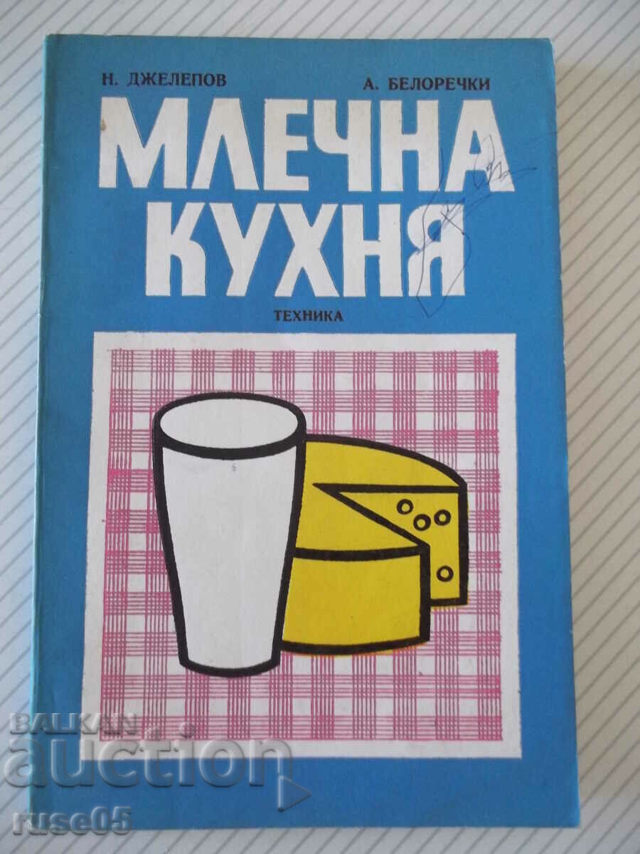 The book "Dairy cuisine - N. Dzhelepov / A. Belorechki" - 148 pages.