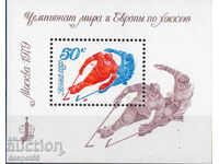 1979. USSR. European and World Ice Hockey Championships. Block