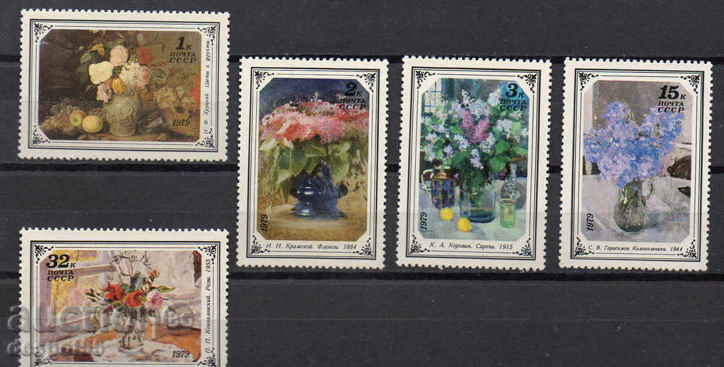 1979. ΕΣΣΔ. Εικόνες από λουλούδια.