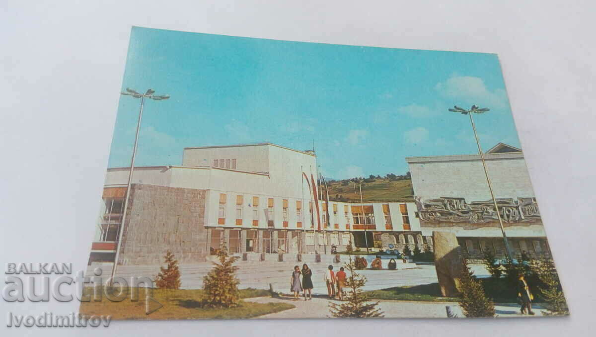 Пощенска картичка Батак Културният дом 1980
