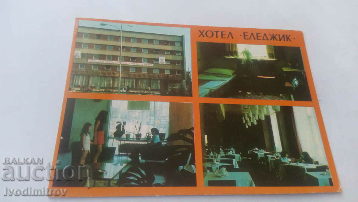 Carte poștală Ihtiman Hotel Eledjik 1975