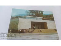 Пощенска картичка Перущица Музеят 1982