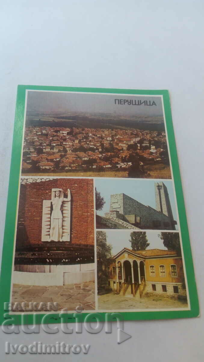 Καρτ ποστάλ Perushtitsa Collage 1984