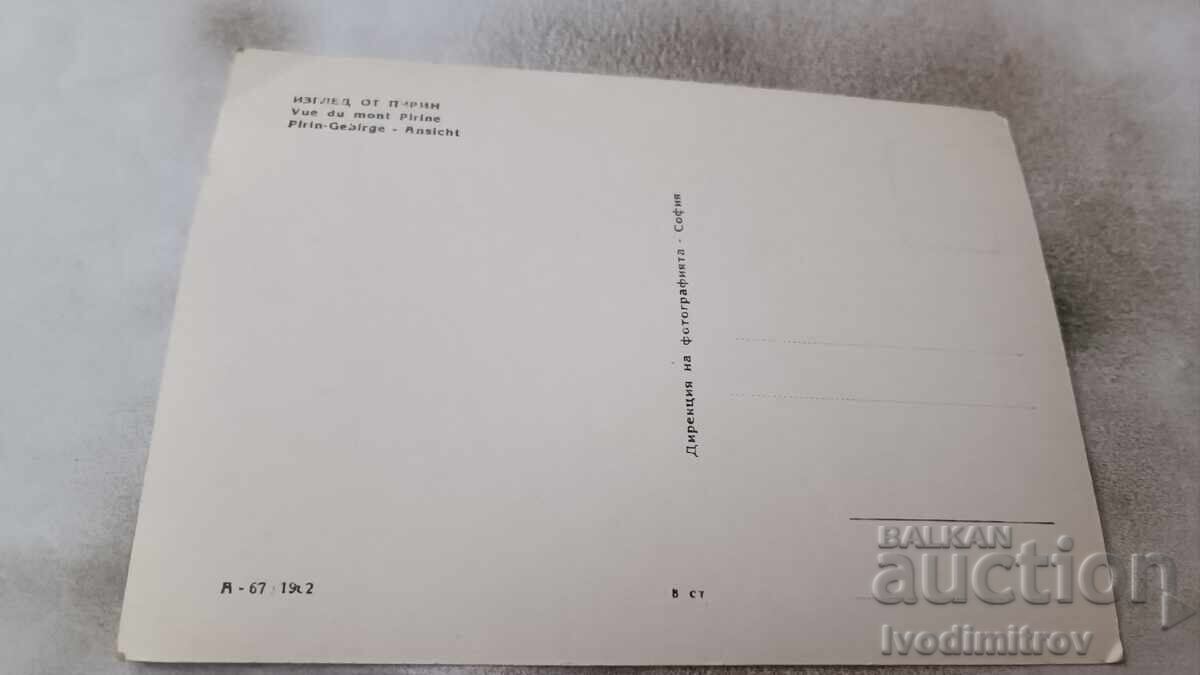 Postcard Pirin View 1962 with price 1.85 BGN | € 0.95 Postcard Pirin View 1962 with price 1.85 BGN | € 0.95