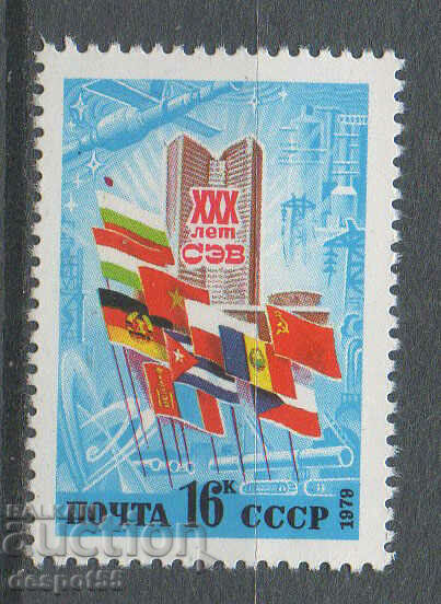 1979. USSR. 30th anniversary of the COMECON.