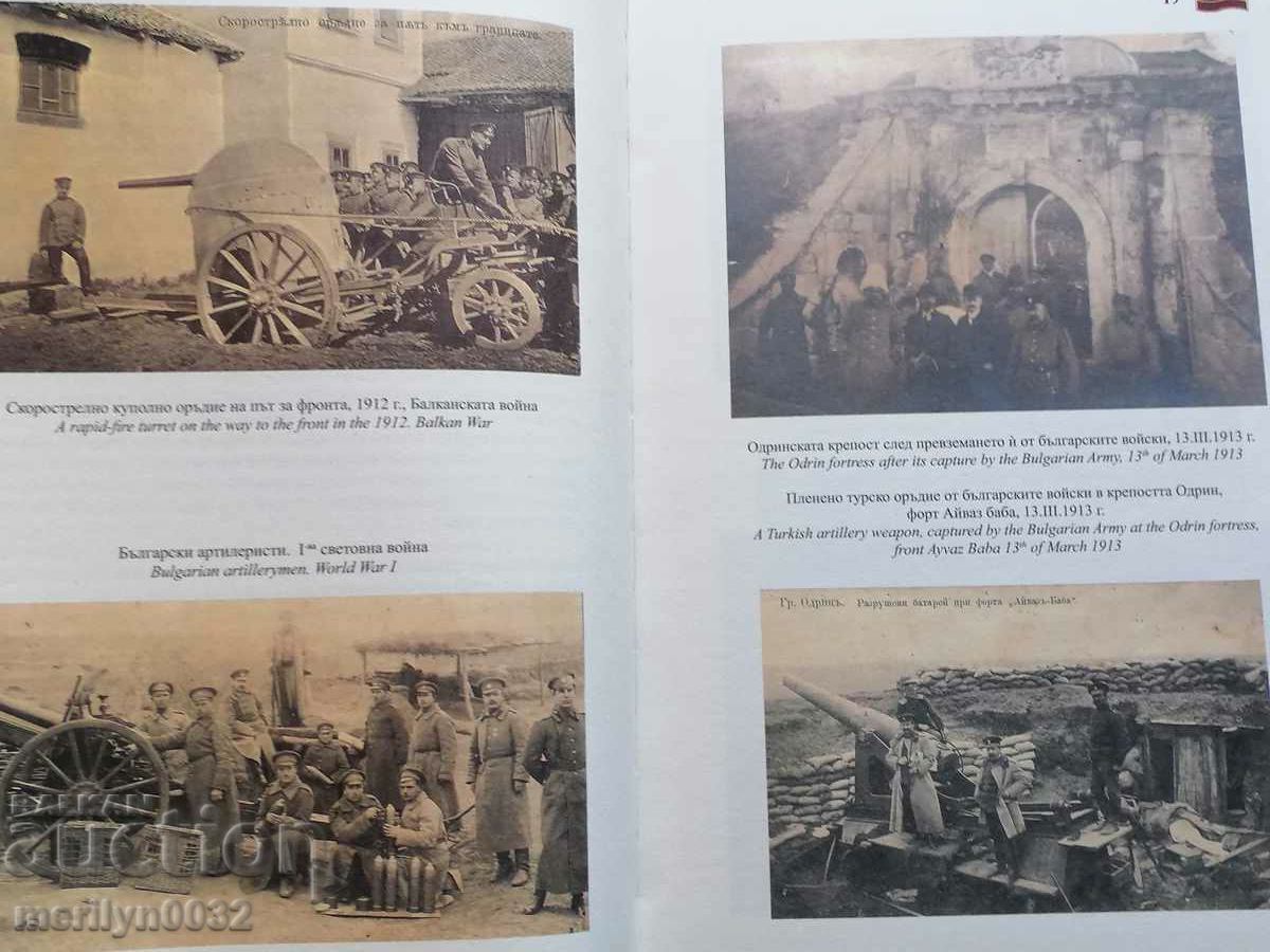 Παλιό βιβλίο Στρατιωτική δημιουργικότητα βιβλίο, μπροσούρα, ιστορία με τιμή 85.00 BGN | € 43.46 Παλιό βιβλίο Στρατιωτική δημιουργικότητα βιβλίο, μπροσούρα, ιστορία με τιμή 85.00 BGN | € 43.46