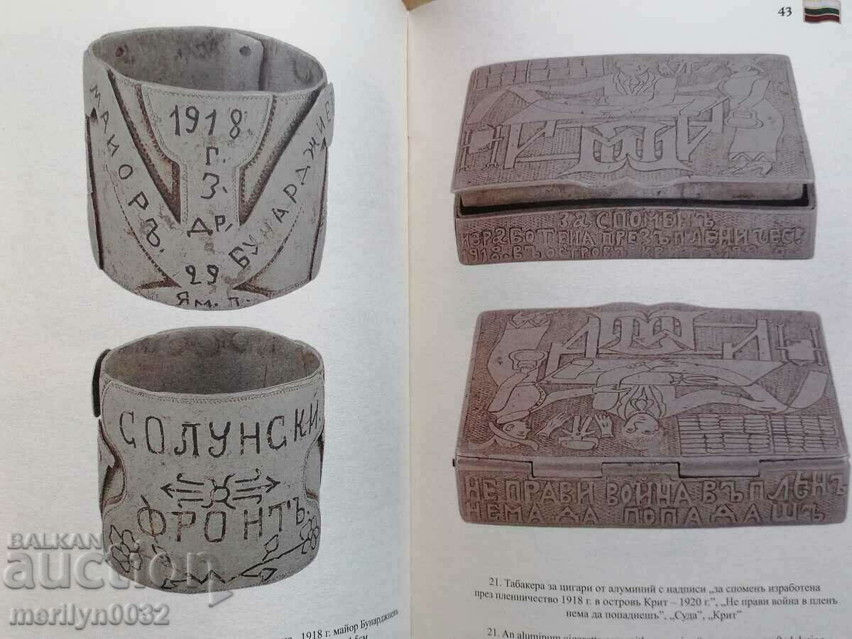 Παράδοση Παλιό βιβλίο Στρατιωτική δημιουργικότητα βιβλίο, μπροσούρα, ιστορία Παράδοση Παλιό βιβλίο Στρατιωτική δημιουργικότητα βιβλίο, μπροσούρα, ιστορία