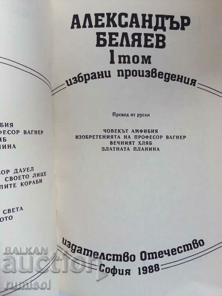 Alexander Belyaev - Selected Works - Volume 1 with price € 4.59 | 8.98 BGN Alexander Belyaev - Selected Works - Volume 1 with price € 4.59 | 8.98 BGN