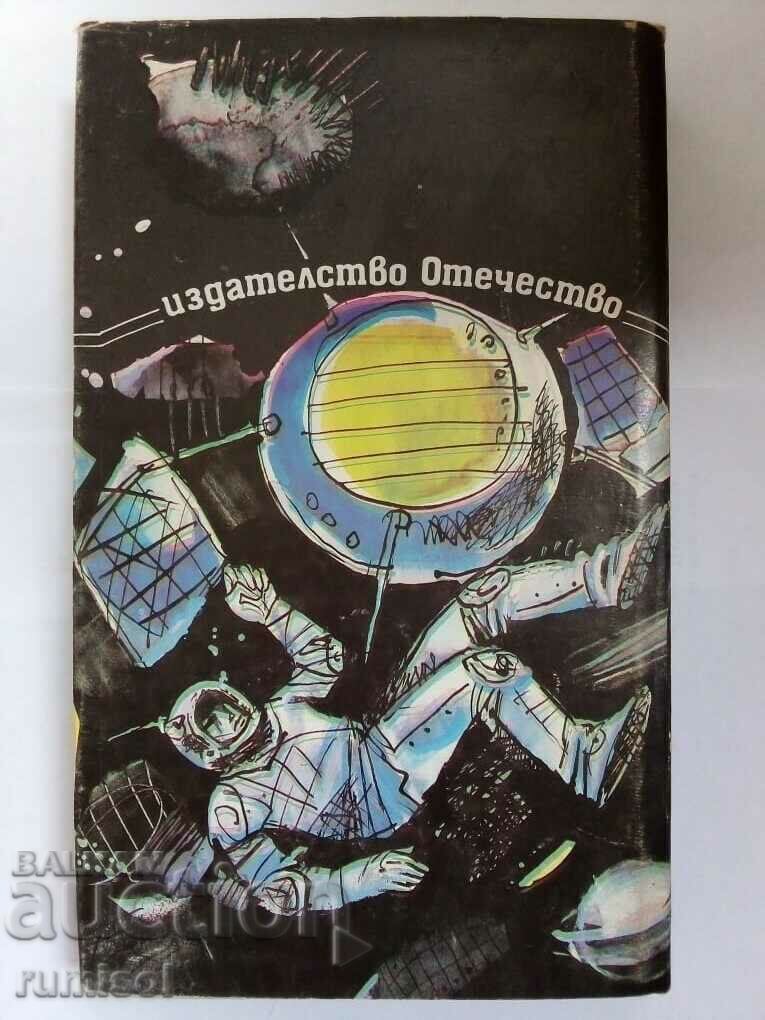 Δημοπρασία Αλεξάντερ Μπελιάεφ - Εκλεκτά έργα - τόμος 3 Δημοπρασία Αλεξάντερ Μπελιάεφ - Εκλεκτά έργα - τόμος 3