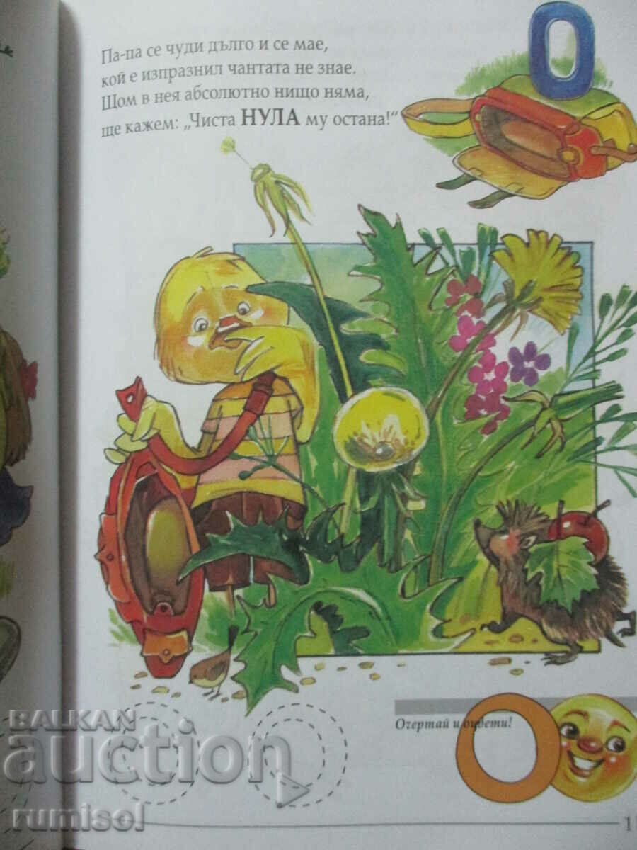 Pataran School (4-7 years) - The numbers - 5