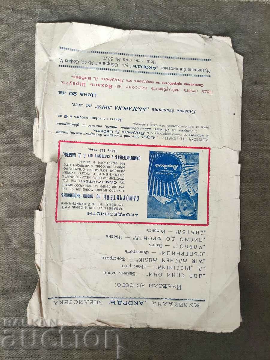 On the Ohrid coast TANGO with price 120.00 BGN | € 61.36 On the Ohrid coast TANGO with price 120.00 BGN | € 61.36