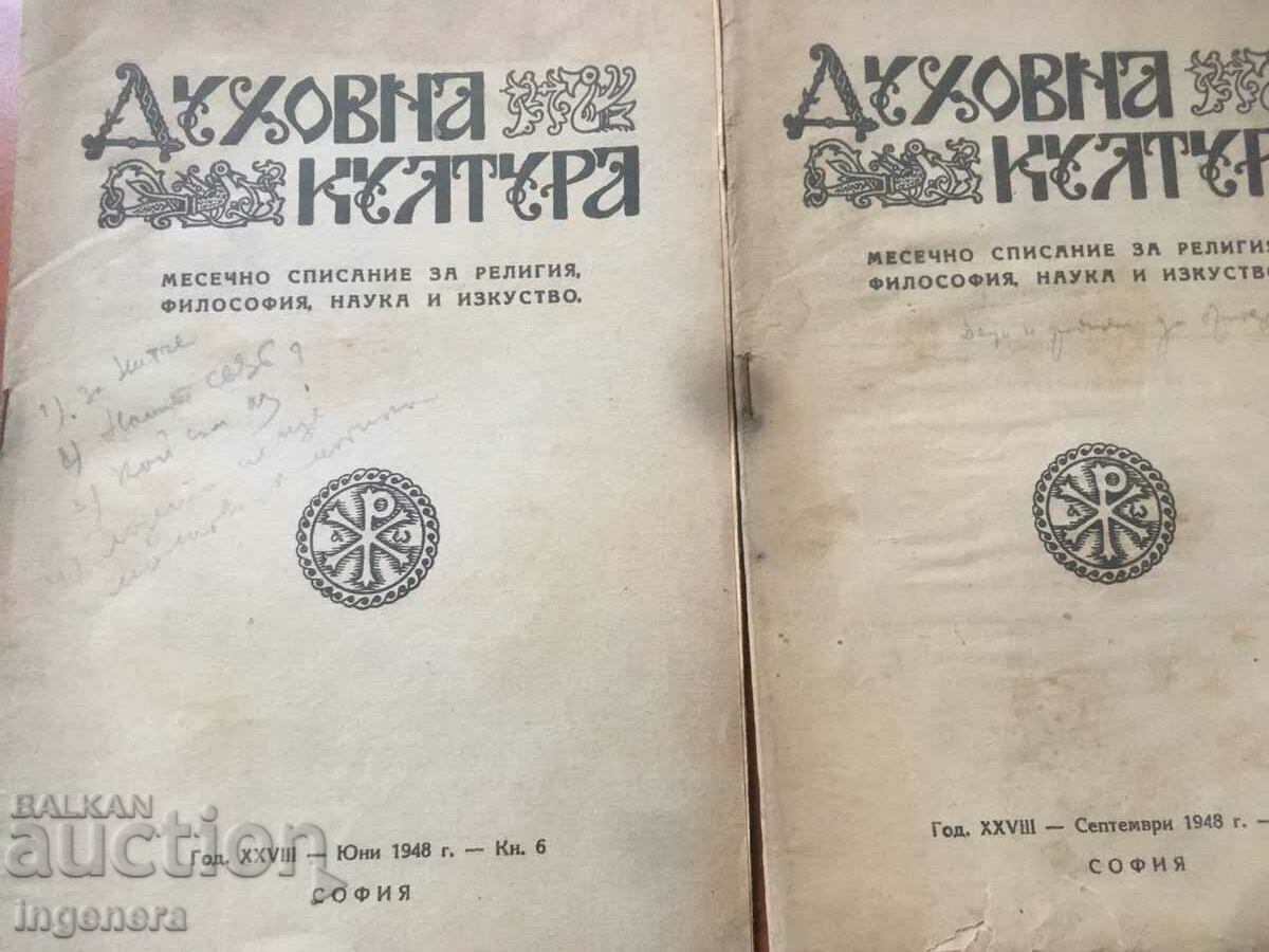 SPIRITUAL CULTURE MAGAZINE COMPLETE SET FOR 1948 with price 25.00 BGN | € 12.78 SPIRITUAL CULTURE MAGAZINE COMPLETE SET FOR 1948 with price 25.00 BGN | € 12.78