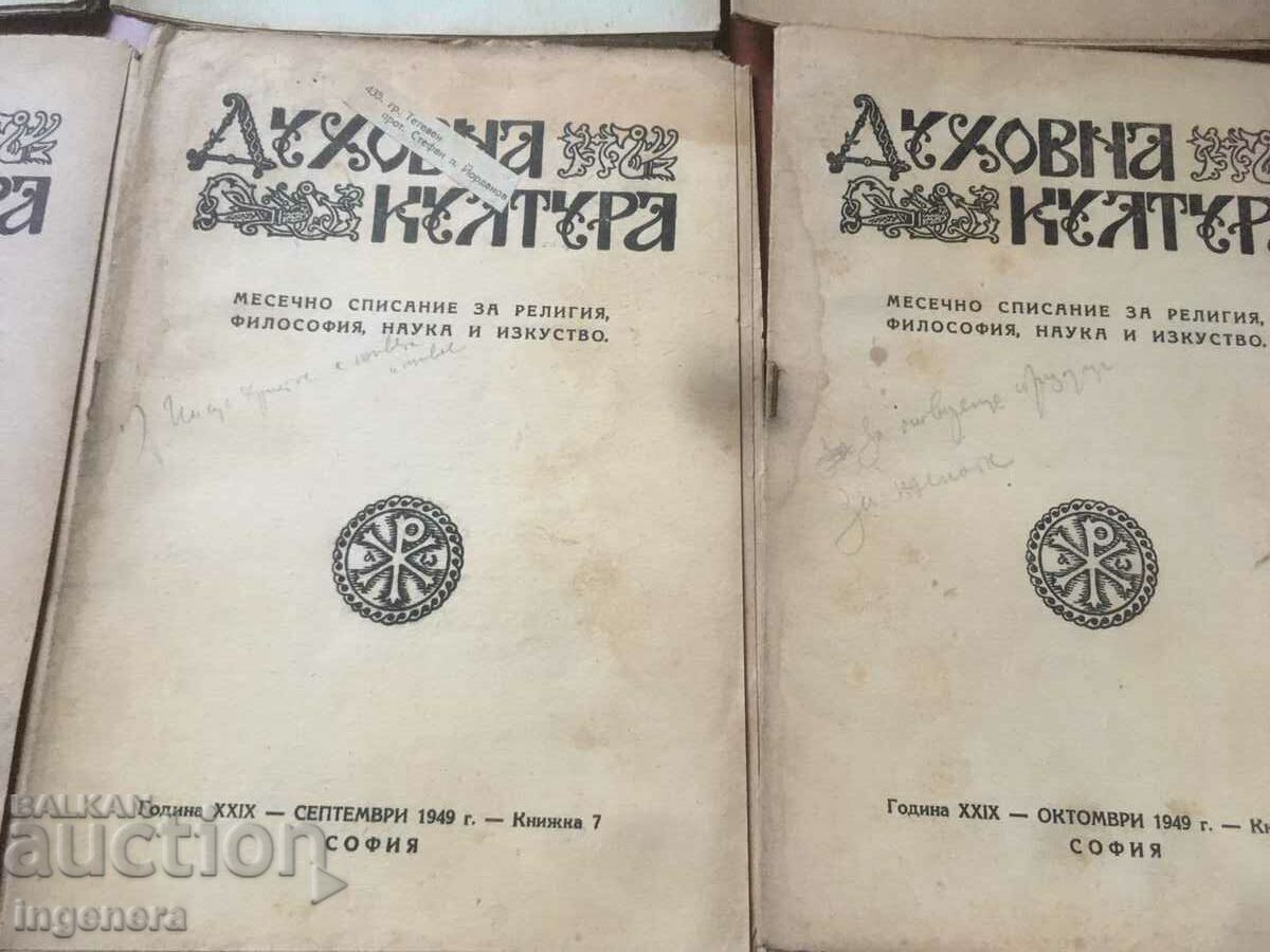 Delivery of SPIRITUAL CULTURE MAGAZINE BOOK FROM 1 TO 8 1949 Delivery of SPIRITUAL CULTURE MAGAZINE BOOK FROM 1 TO 8 1949