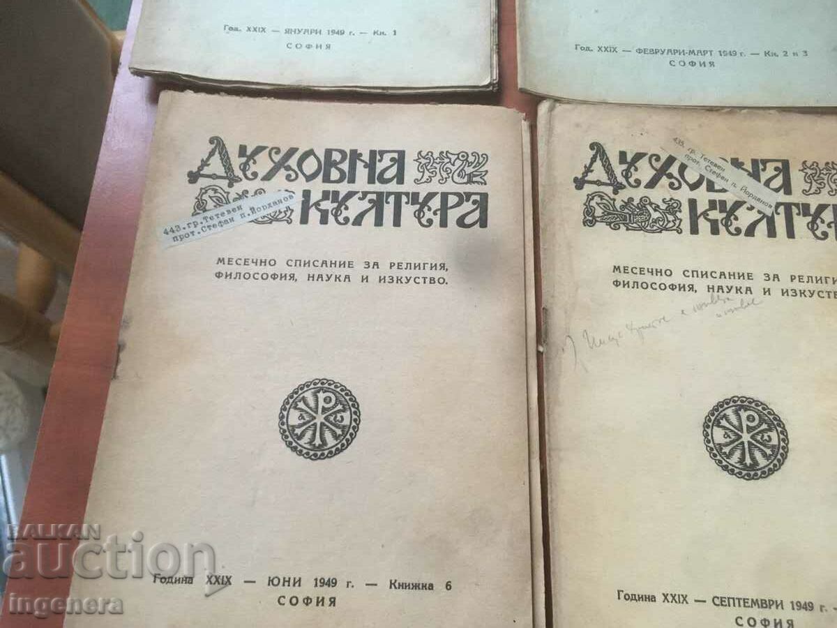 SPIRITUAL CULTURE MAGAZINE BOOK FROM 1 TO 8 1949 - 5 SPIRITUAL CULTURE MAGAZINE BOOK FROM 1 TO 8 1949 - 5