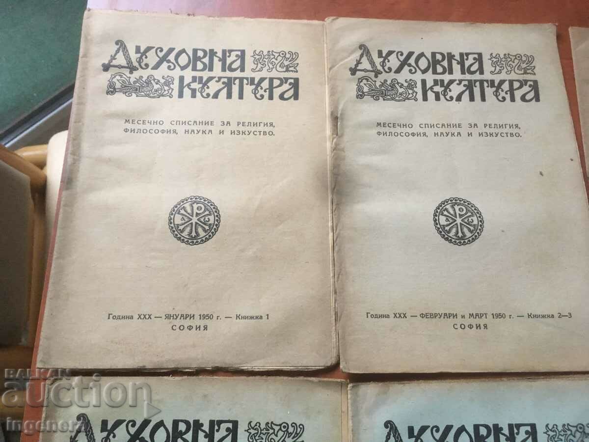 Доставка на СПИСАНИЕ " ДУХОВНА КУЛТУРА" ПЪЛЕН КОМПЛЕКТ ЗА 1950 Г Доставка на СПИСАНИЕ " ДУХОВНА КУЛТУРА" ПЪЛЕН КОМПЛЕКТ ЗА 1950 Г