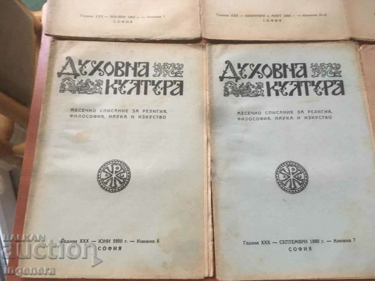 СПИСАНИЕ " ДУХОВНА КУЛТУРА" ПЪЛЕН КОМПЛЕКТ ЗА 1950 Г - 5 СПИСАНИЕ " ДУХОВНА КУЛТУРА" ПЪЛЕН КОМПЛЕКТ ЗА 1950 Г - 5