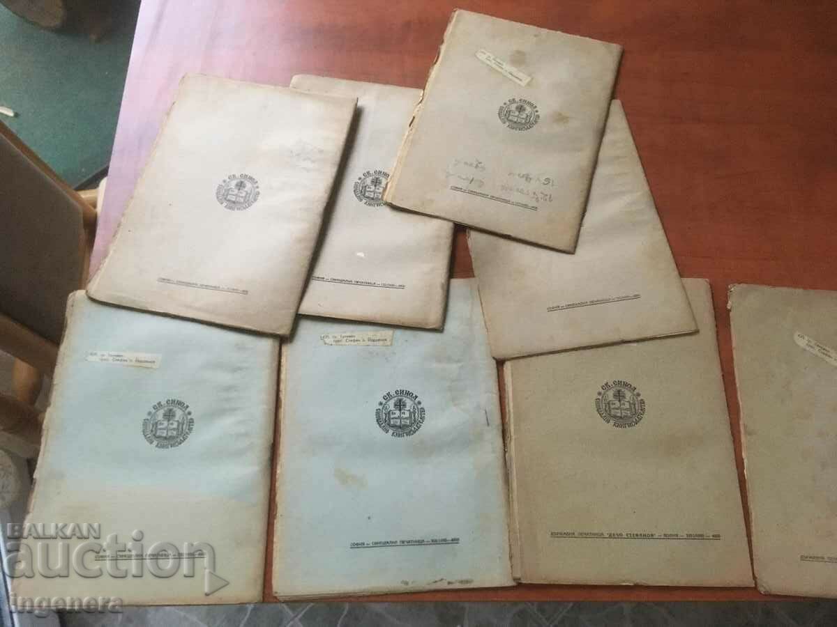 СПИСАНИЕ " ДУХОВНА КУЛТУРА" ПЪЛЕН КОМПЛЕКТ ЗА 1950 Г - 6 СПИСАНИЕ " ДУХОВНА КУЛТУРА" ПЪЛЕН КОМПЛЕКТ ЗА 1950 Г - 6