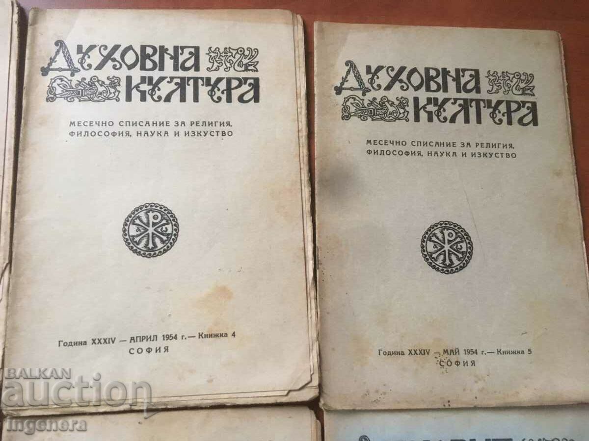 СПИСАНИЕ " ДУХОВНА КУЛТУРА" КОМПЛЕКТ БЕЗ КН. 9 ЗА 1954Г с цена 24.00 лв. | € 12.27 СПИСАНИЕ " ДУХОВНА КУЛТУРА" КОМПЛЕКТ БЕЗ КН. 9 ЗА 1954Г с цена 24.00 лв. | € 12.27