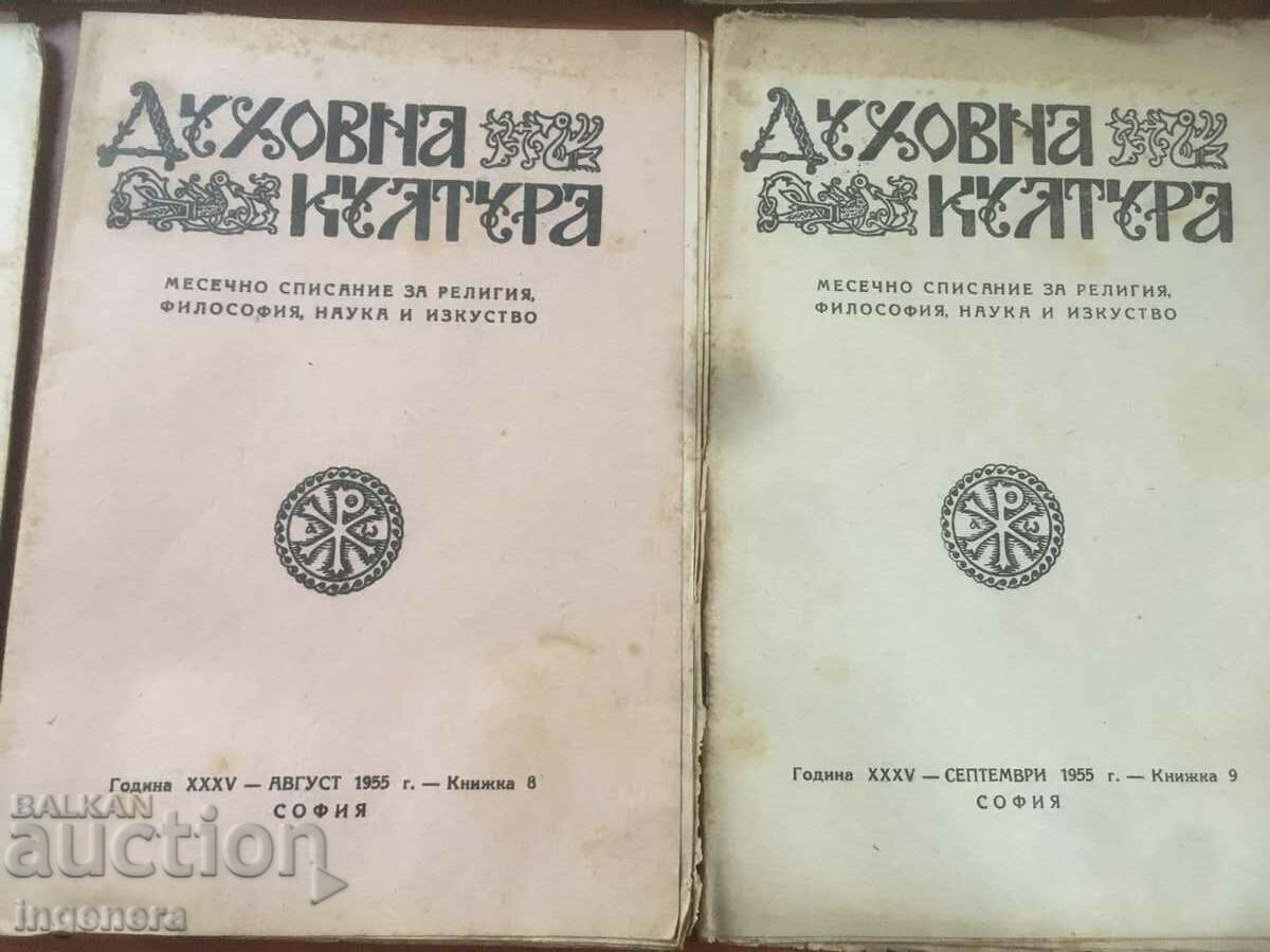MAGAZINE "SPIRITUAL CULTURE" KIT WITHOUT KN. 12 - 1955 with price 27.00 BGN | € 13.80 MAGAZINE "SPIRITUAL CULTURE" KIT WITHOUT KN. 12 - 1955 with price 27.00 BGN | € 13.80