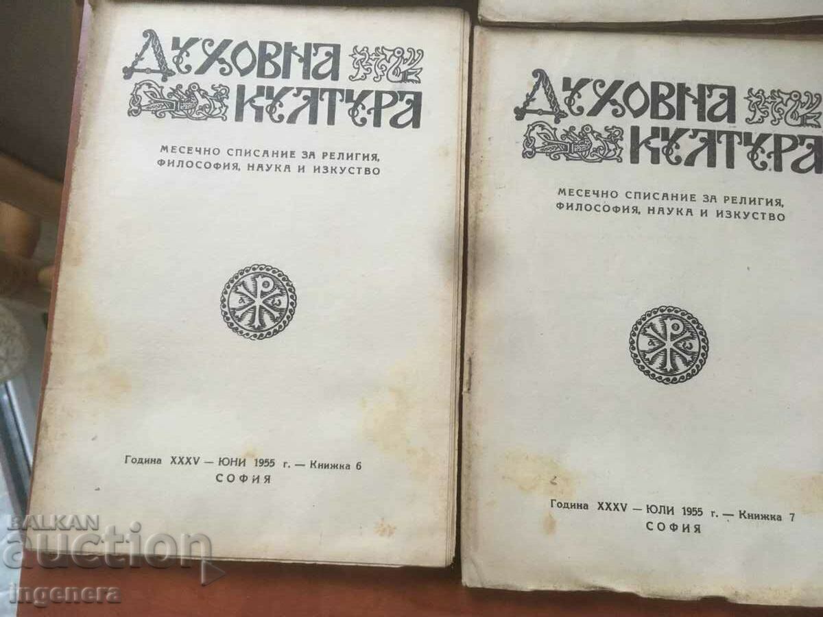 Delivery of MAGAZINE "SPIRITUAL CULTURE" KIT WITHOUT KN. 12 - 1955 Delivery of MAGAZINE "SPIRITUAL CULTURE" KIT WITHOUT KN. 12 - 1955