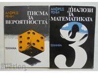 Διάλογοι στα Μαθηματικά / Γράμματα ... Alfred Reni 1980