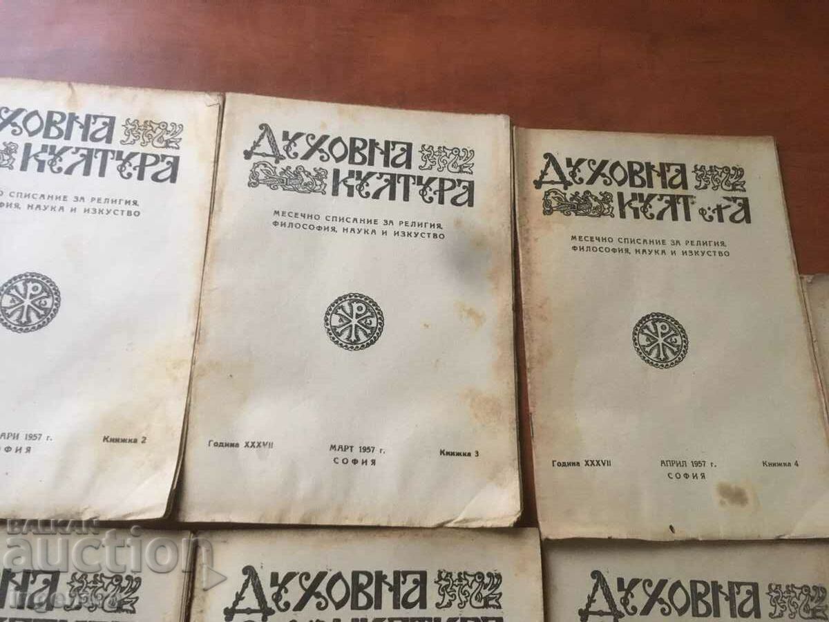 СПИСАНИЕ " ДУХОВНА КУЛТУРА" КОМПЛЕКТ БЕЗ КН. 10 - 1957 Г с цена 27.00 лв. | € 13.80 СПИСАНИЕ " ДУХОВНА КУЛТУРА" КОМПЛЕКТ БЕЗ КН. 10 - 1957 Г с цена 27.00 лв. | € 13.80