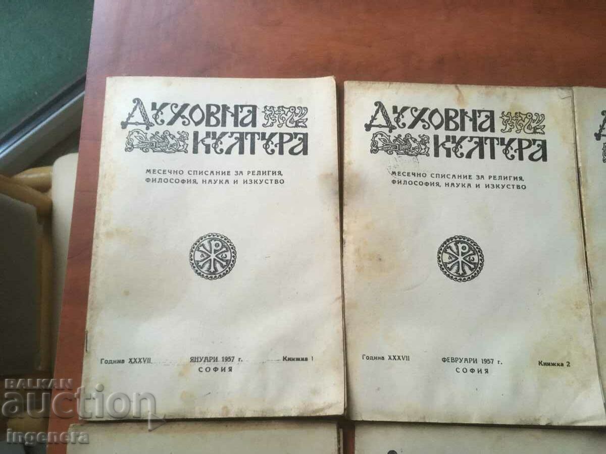 Доставка на СПИСАНИЕ " ДУХОВНА КУЛТУРА" КОМПЛЕКТ БЕЗ КН. 10 - 1957 Г Доставка на СПИСАНИЕ " ДУХОВНА КУЛТУРА" КОМПЛЕКТ БЕЗ КН. 10 - 1957 Г