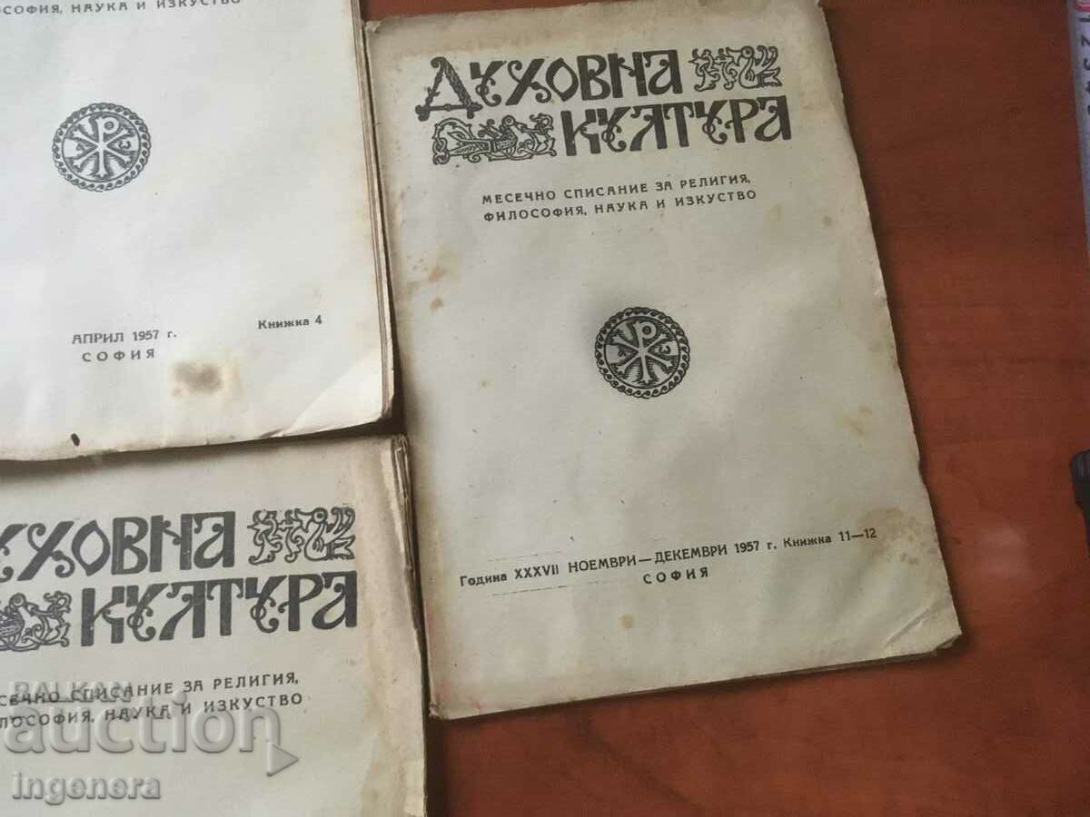 СПИСАНИЕ " ДУХОВНА КУЛТУРА" КОМПЛЕКТ БЕЗ КН. 10 - 1957 Г - 6 СПИСАНИЕ " ДУХОВНА КУЛТУРА" КОМПЛЕКТ БЕЗ КН. 10 - 1957 Г - 6